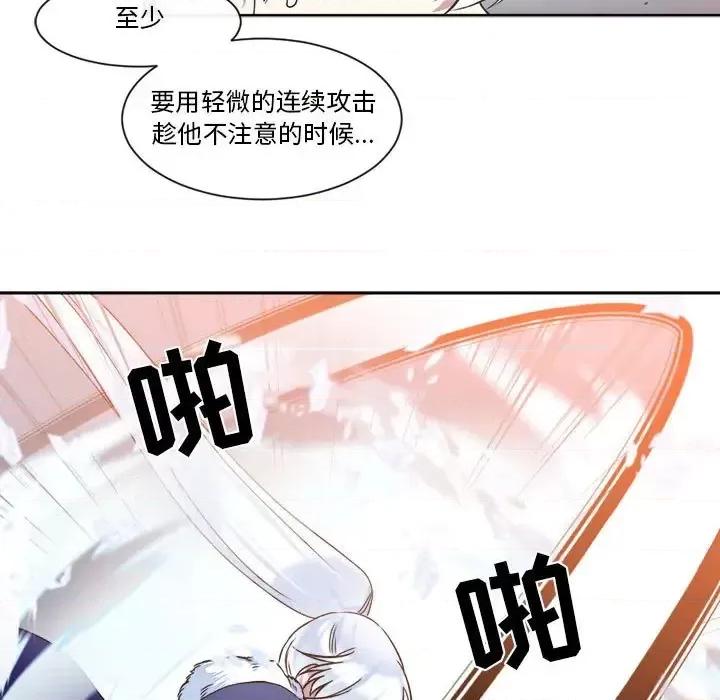 一期一会 遗珠/一期一会-第 27 话 第43页