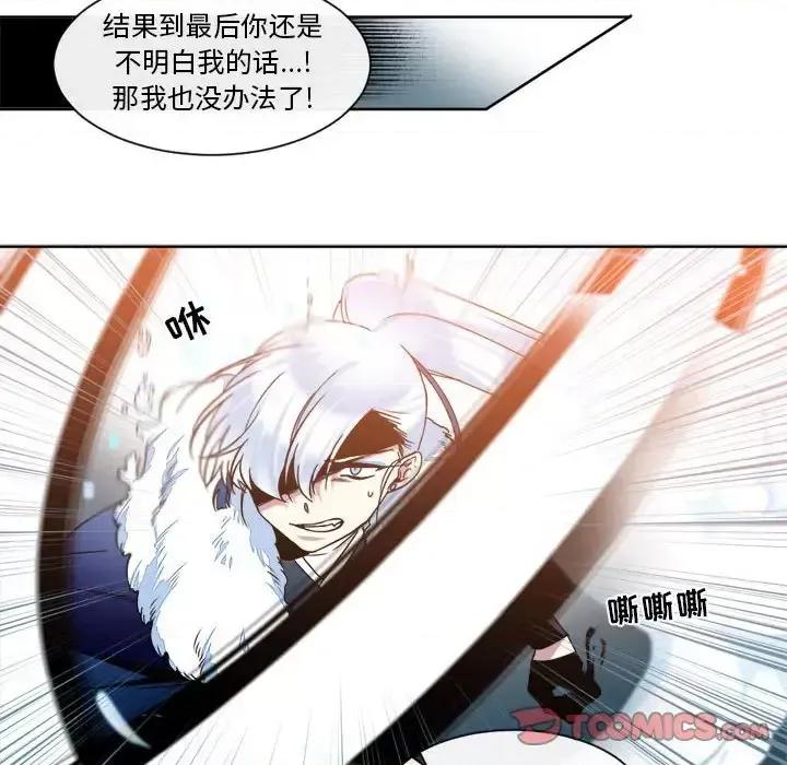 一期一会 遗珠/一期一会-第 27 话 第46页