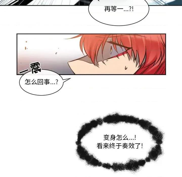 一期一会 遗珠/一期一会-第 27 话 第47页