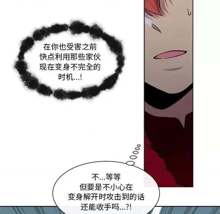 一期一会 遗珠/一期一会-第 27 话 第49页
