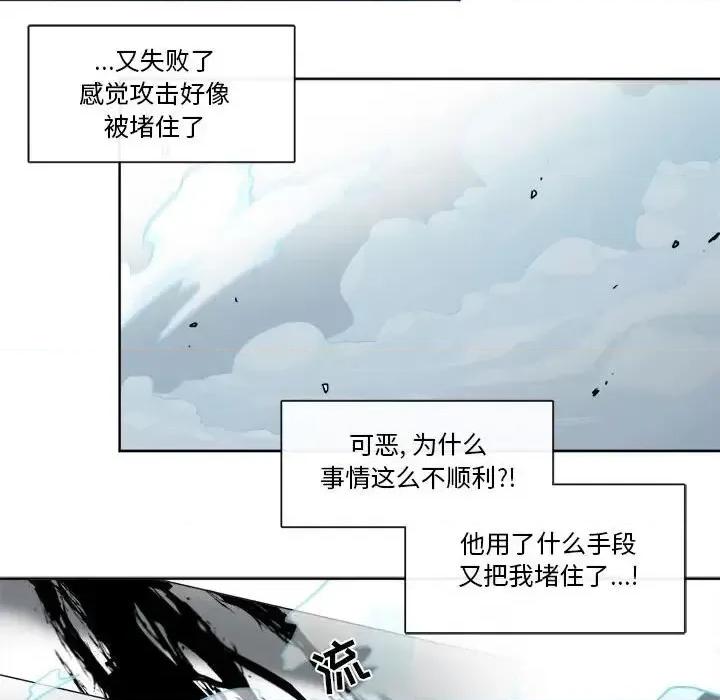 一期一会 遗珠/一期一会-第 27 话 第52页