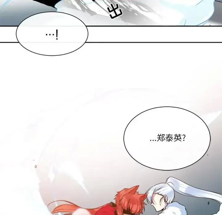 一期一会 遗珠/一期一会-第 27 话 第53页