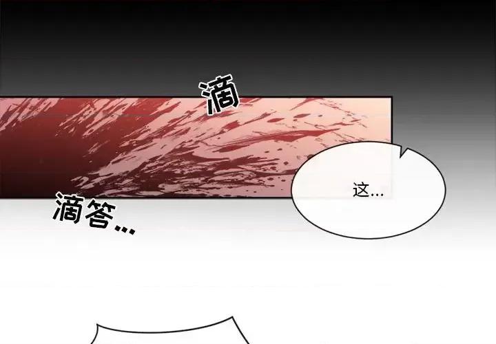 一期一会 遗珠/一期一会-第 28 话 第4页