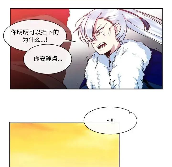 一期一会 遗珠/一期一会-第 28 话 第6页