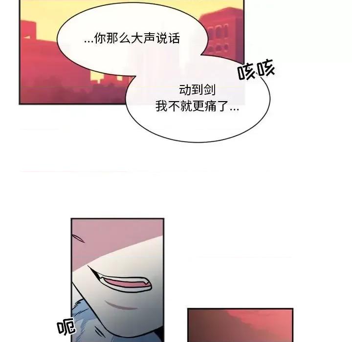 一期一会 遗珠/一期一会-第 28 话 第7页