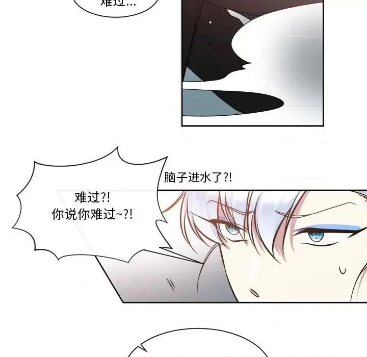 一期一会 遗珠/一期一会-第 28 话 第11页