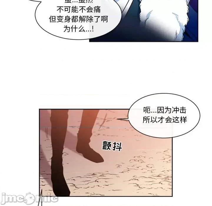 一期一会 遗珠/一期一会-第 28 话 第15页