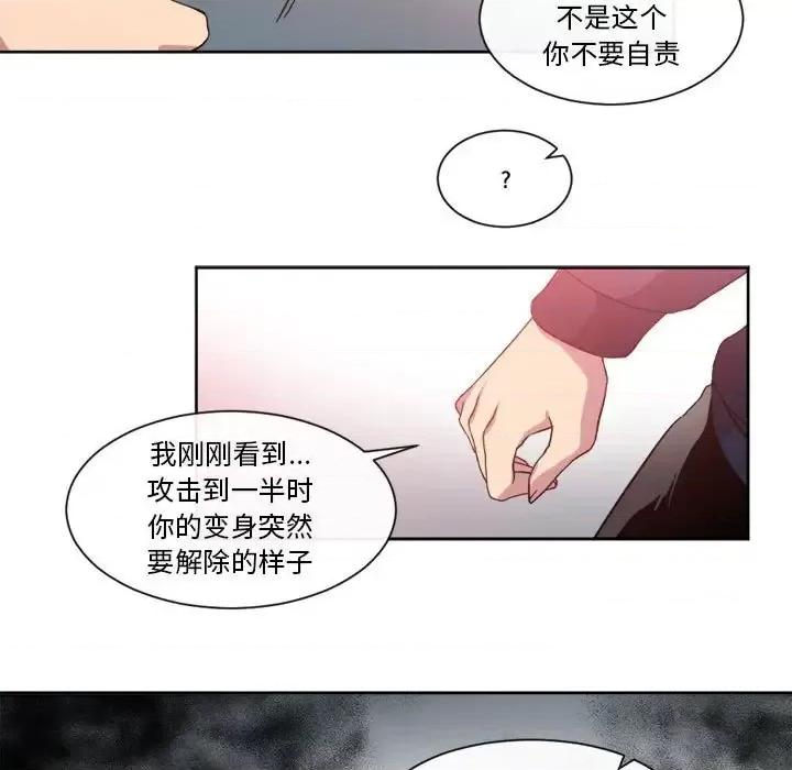 一期一会 遗珠/一期一会-第 28 话 第17页