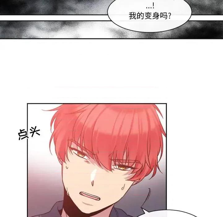 一期一会 遗珠/一期一会-第 28 话 第18页