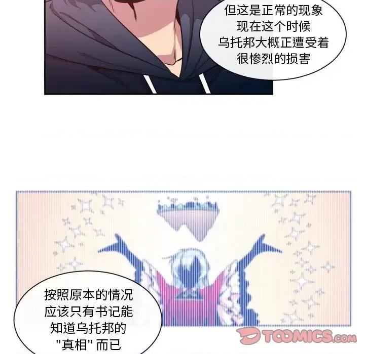 一期一会 遗珠/一期一会-第 28 话 第19页