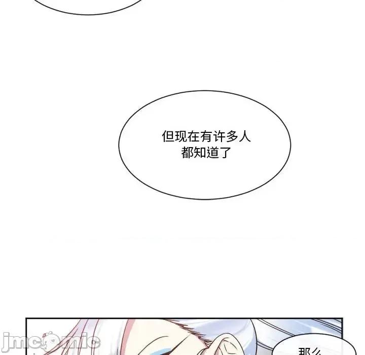 一期一会 遗珠/一期一会-第 28 话 第20页