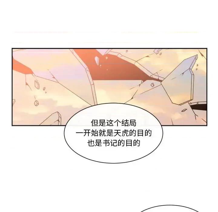 一期一会 遗珠/一期一会-第 28 话 第23页