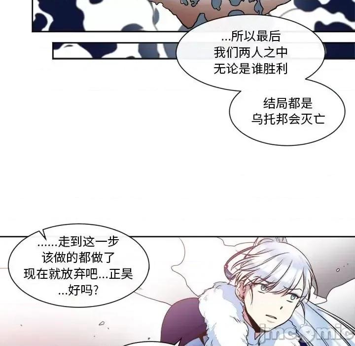 一期一会 遗珠/一期一会-第 28 话 第25页