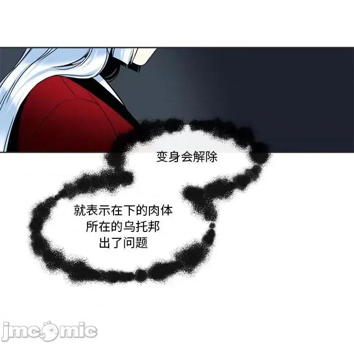 一期一会 遗珠/一期一会-第 28 话 第30页