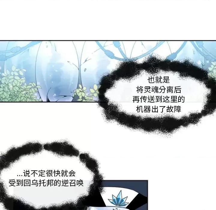 一期一会 遗珠/一期一会-第 28 话 第31页