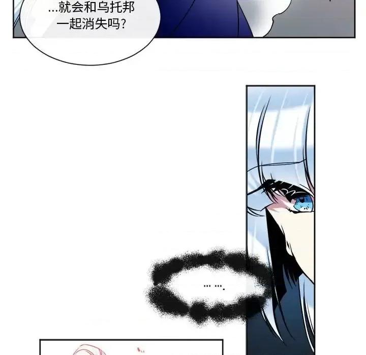 一期一会 遗珠/一期一会-第 28 话 第33页