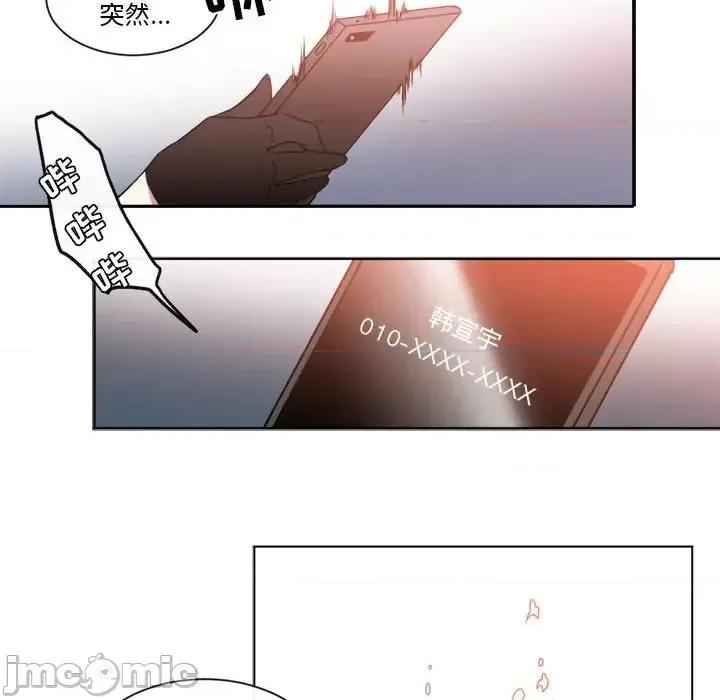 一期一会 遗珠/一期一会-第 28 话 第35页