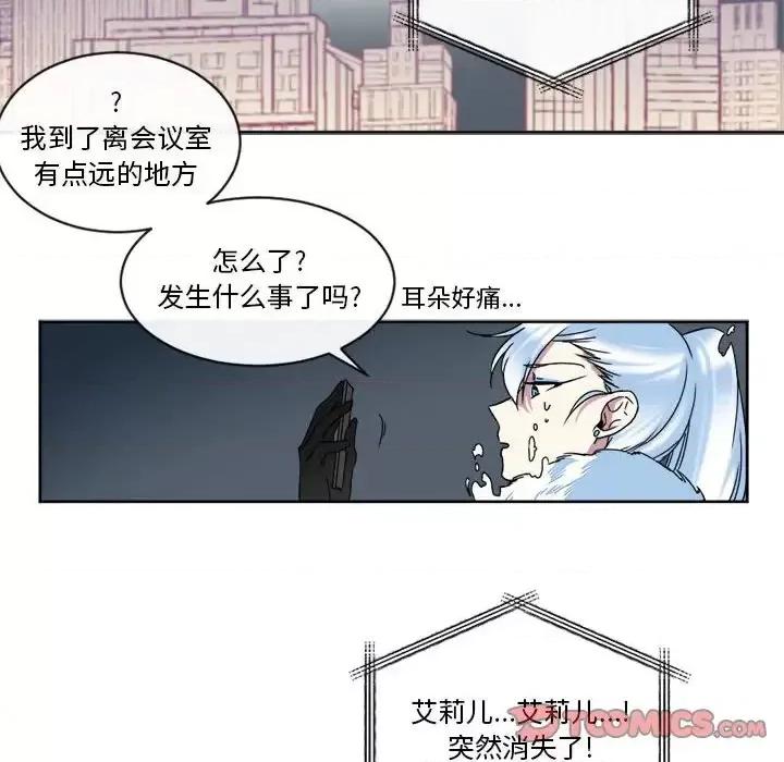 一期一会 遗珠/一期一会-第 28 话 第37页