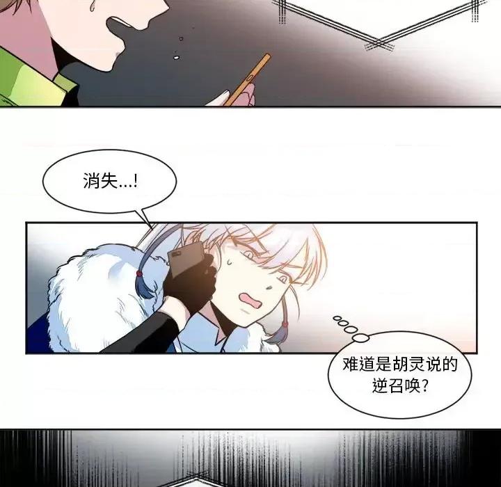 一期一会 遗珠/一期一会-第 28 话 第39页