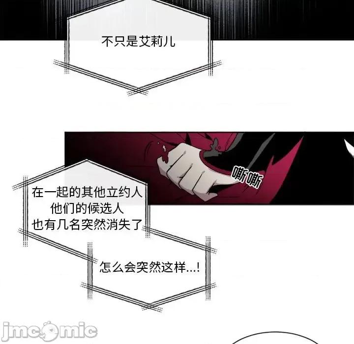 一期一会 遗珠/一期一会-第 28 话 第40页