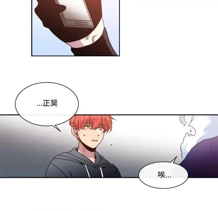 一期一会 遗珠/一期一会-第 28 话 第42页
