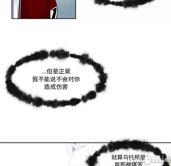 一期一会 遗珠/一期一会-第 28 话 第45页