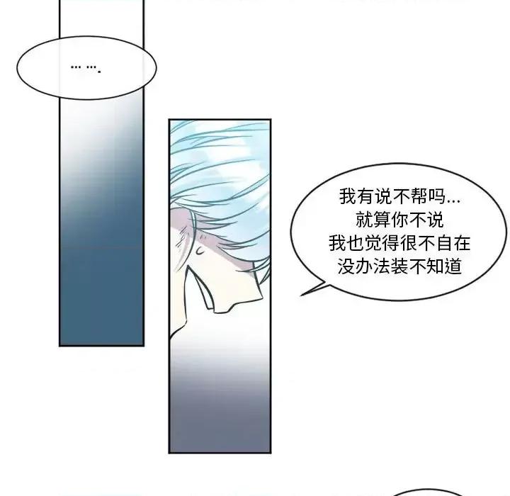 一期一会 遗珠/一期一会-第 28 话 第48页