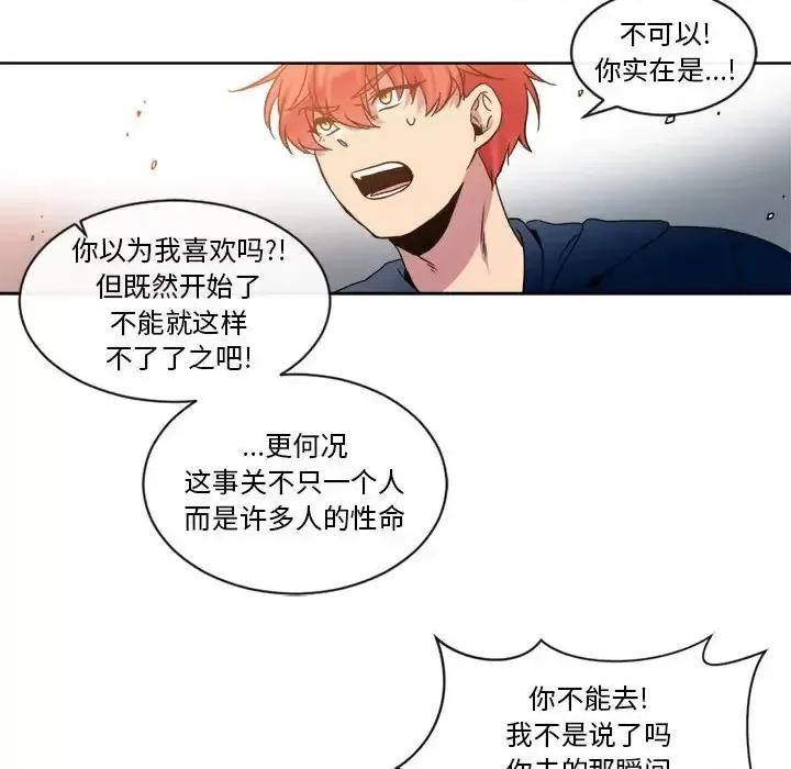 一期一会 遗珠/一期一会-第 28 话 第49页