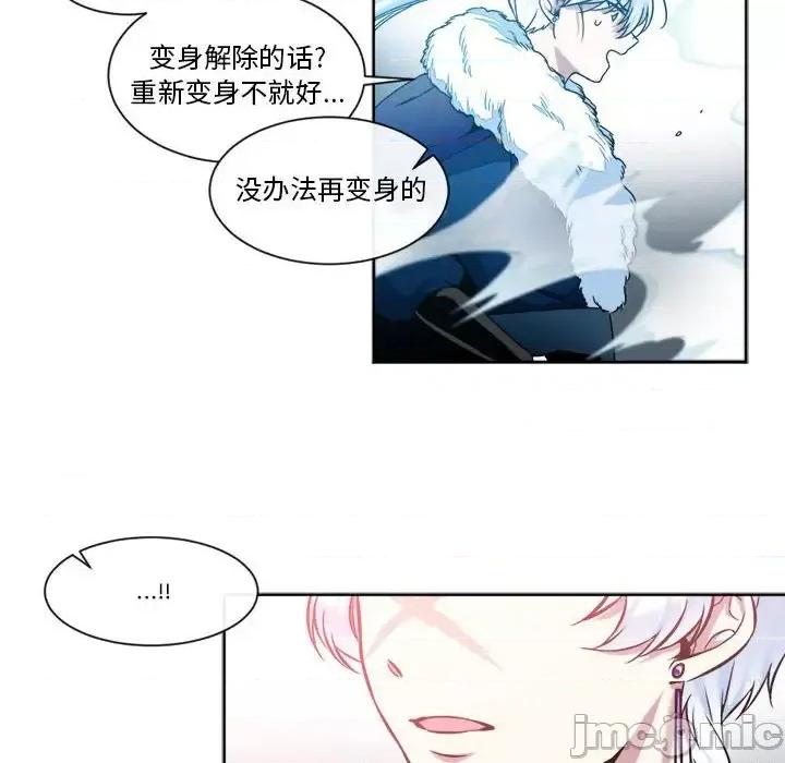 一期一会 遗珠/一期一会-第 29 话 第10页