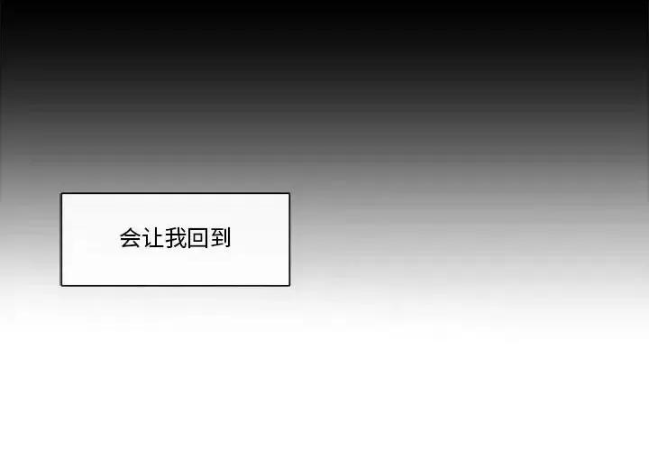 一期一会 遗珠/一期一会-第 30 话 第4页