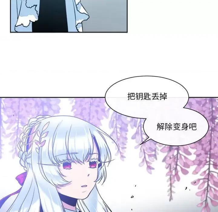 一期一会 遗珠/一期一会-第 30 话 第6页