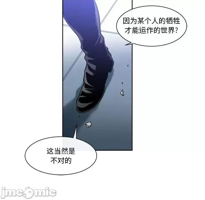 一期一会 遗珠/一期一会-第 30 话 第10页