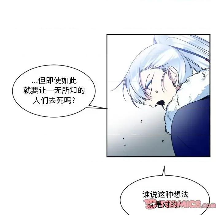 一期一会 遗珠/一期一会-第 30 话 第11页