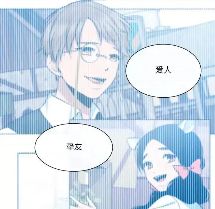 一期一会 遗珠/一期一会-第 30 话 第13页