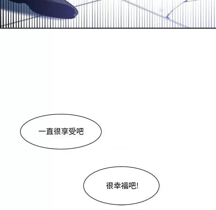 一期一会 遗珠/一期一会-第 30 话 第16页