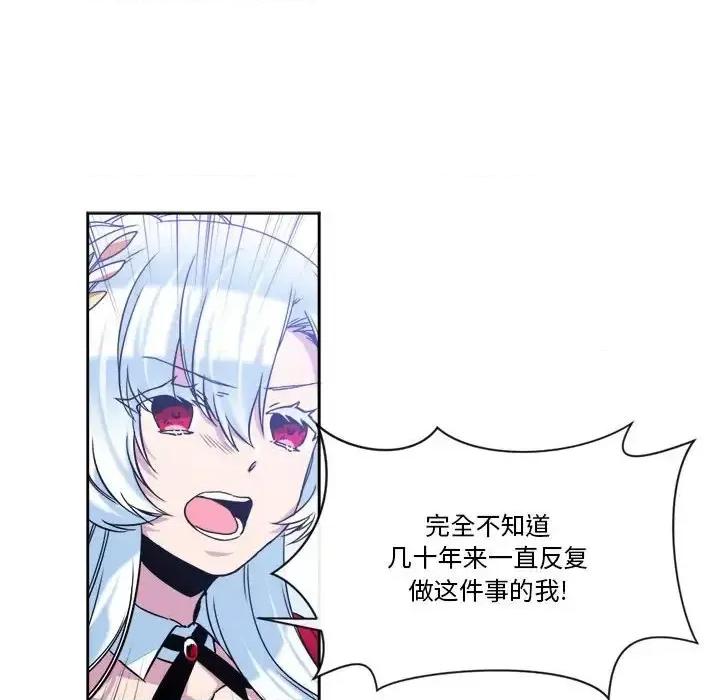 一期一会 遗珠/一期一会-第 30 话 第17页