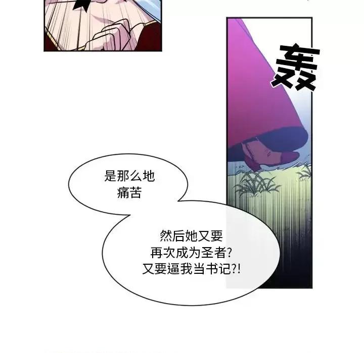 一期一会 遗珠/一期一会-第 30 话 第18页