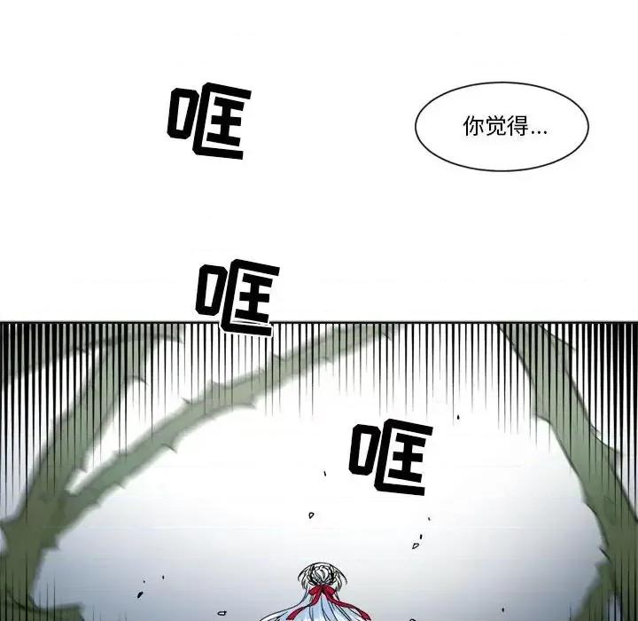 一期一会 遗珠/一期一会-第 30 话 第19页