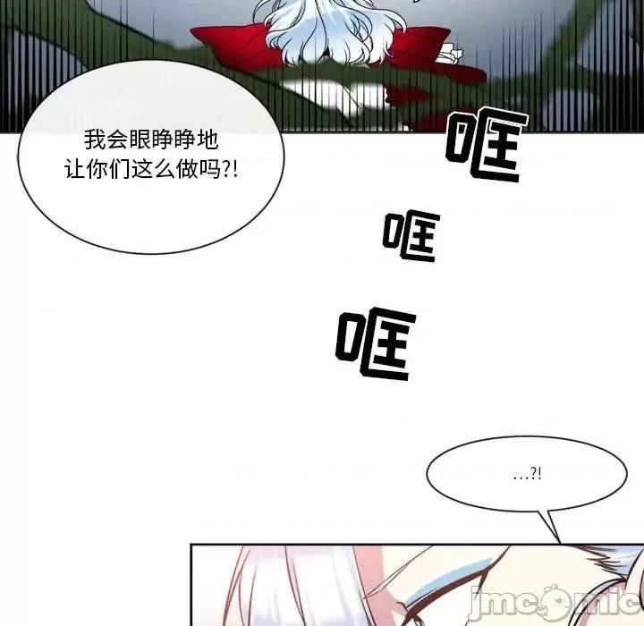 一期一会 遗珠/一期一会-第 30 话 第20页