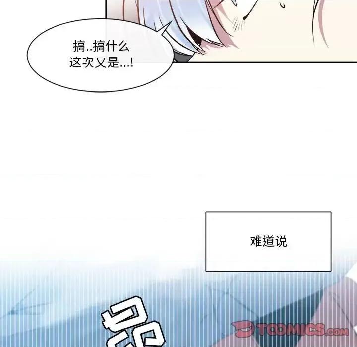 一期一会 遗珠/一期一会-第 30 话 第21页