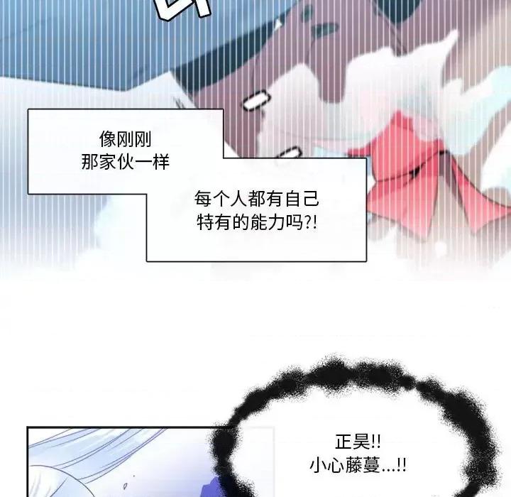 一期一会 遗珠/一期一会-第 30 话 第22页