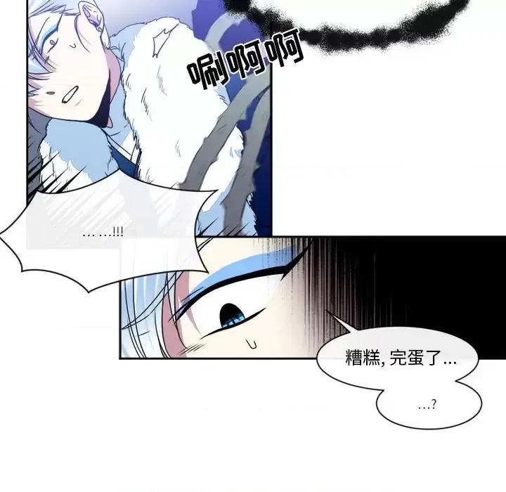 一期一会 遗珠/一期一会-第 30 话 第23页
