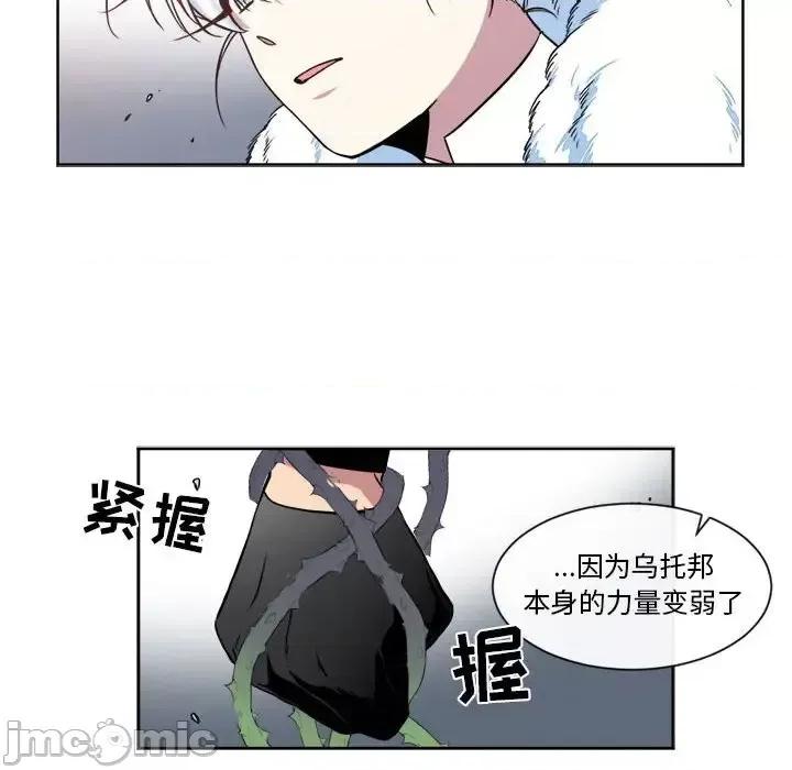 一期一会 遗珠/一期一会-第 30 话 第25页