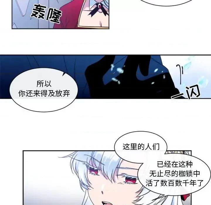 一期一会 遗珠/一期一会-第 30 话 第27页