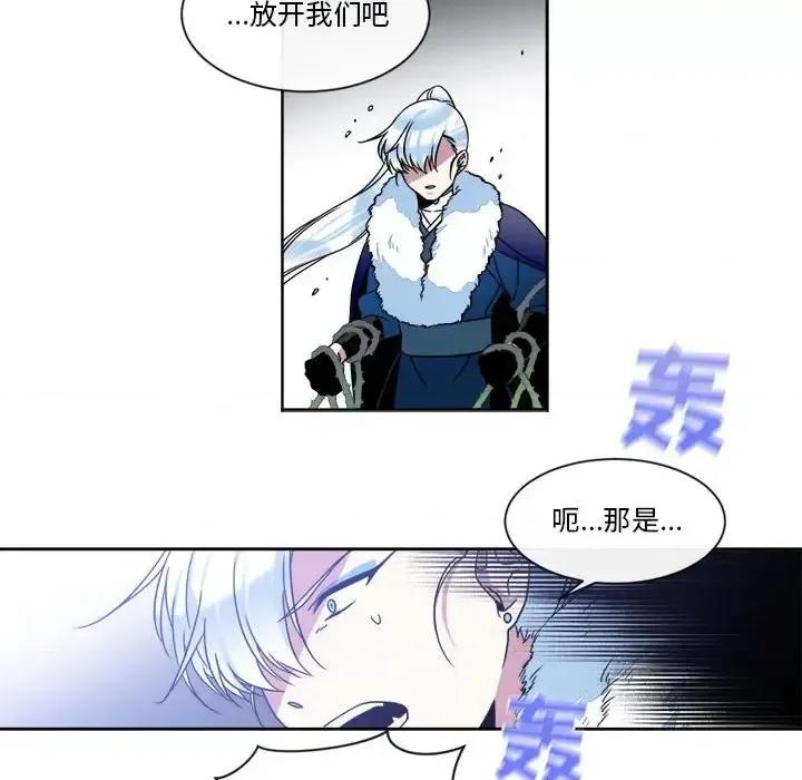 一期一会 遗珠/一期一会-第 30 话 第29页