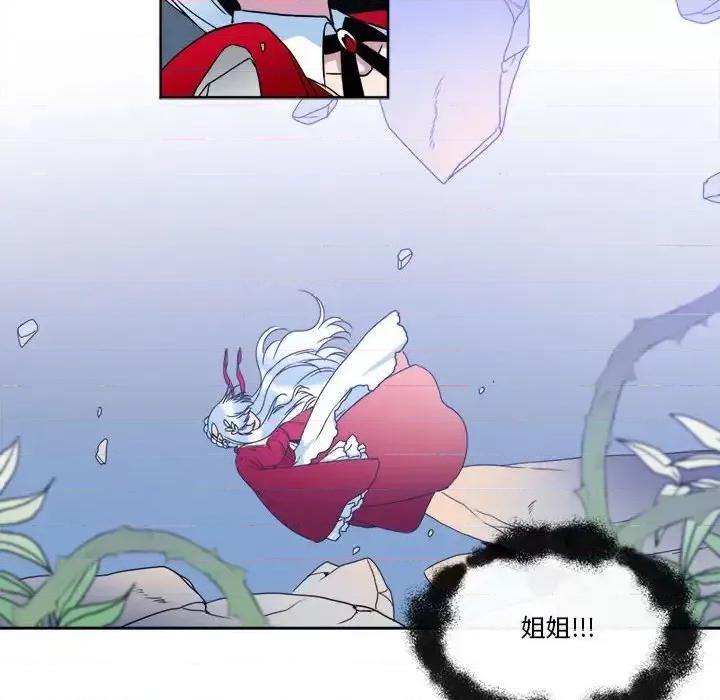 一期一会 遗珠/一期一会-第 30 话 第32页