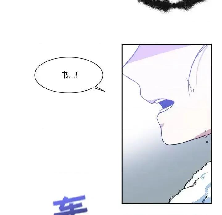 一期一会 遗珠/一期一会-第 30 话 第33页