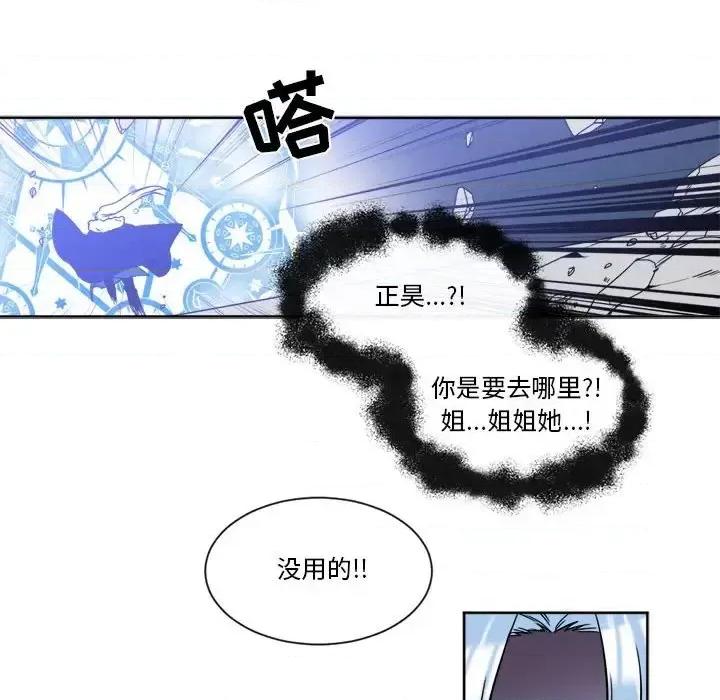 一期一会 遗珠/一期一会-第 30 话 第36页