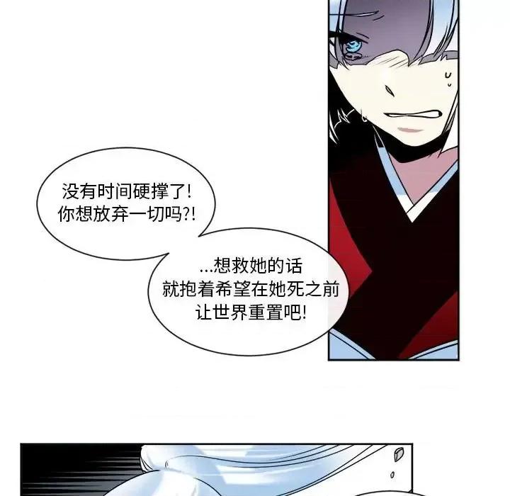 一期一会 遗珠/一期一会-第 30 话 第37页
