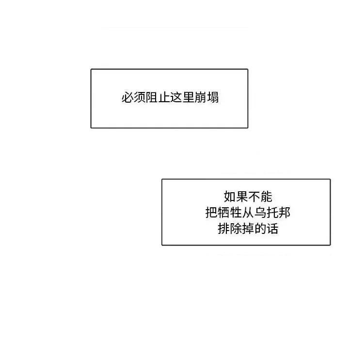 一期一会 遗珠/一期一会-第 30 话 第39页